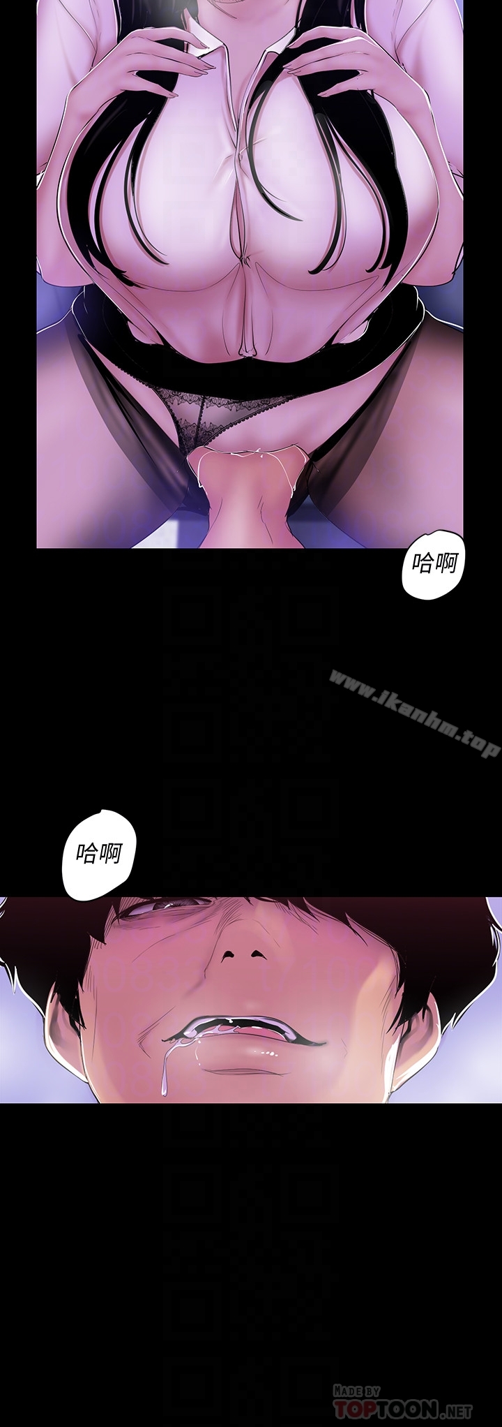 漫画韩国 美麗新世界   - 立即阅读 第55話-被察覺的淫亂內心第11漫画图片