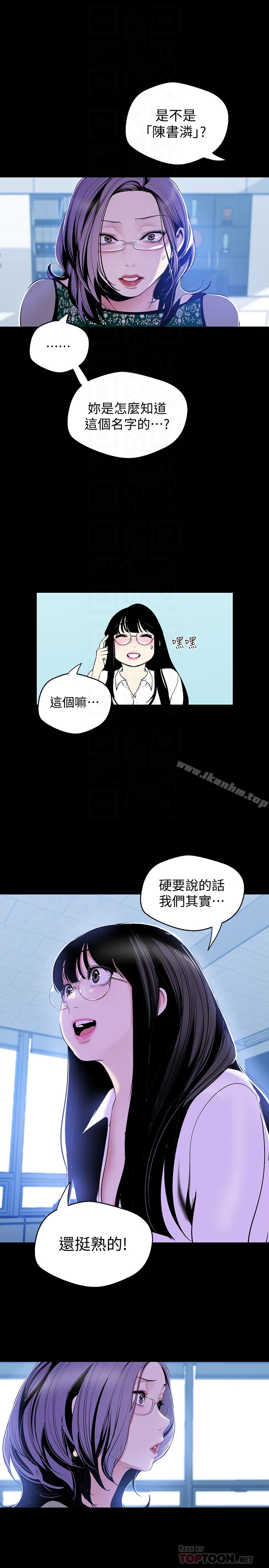 韩漫H漫画 美丽新世界  - 点击阅读 第55话-被察觉的淫乱内心 25