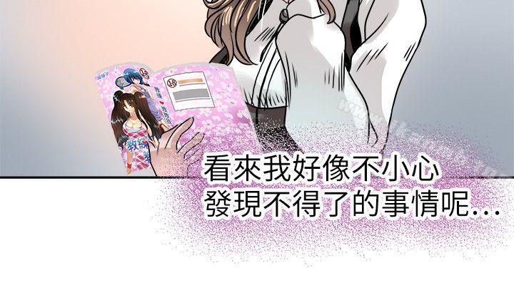 韩漫H漫画 教练教教我  - 点击阅读 第14话 10