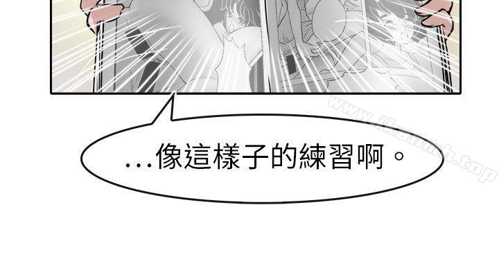 韩漫H漫画 教练教教我  - 点击阅读 第14话 18