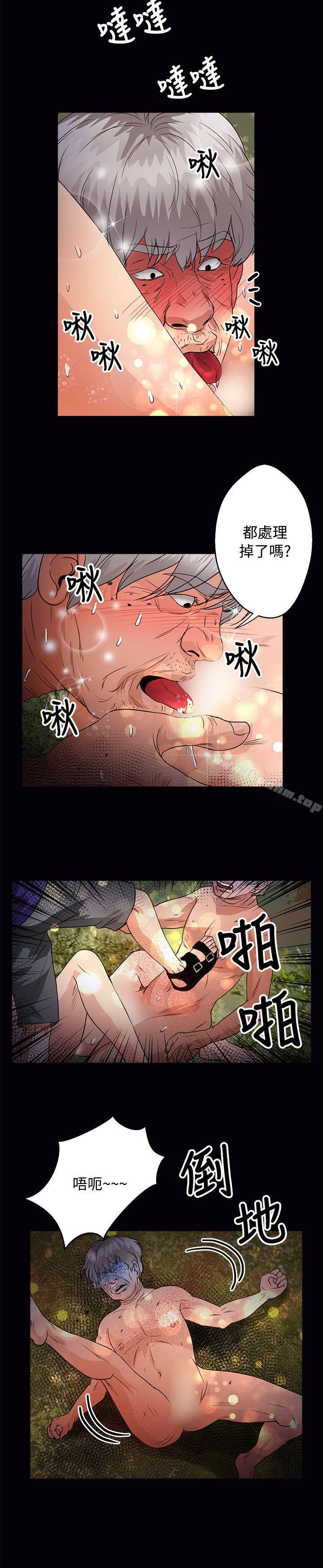 漫画韩国 叢林愛愛法則   - 立即阅读 第46話第3漫画图片