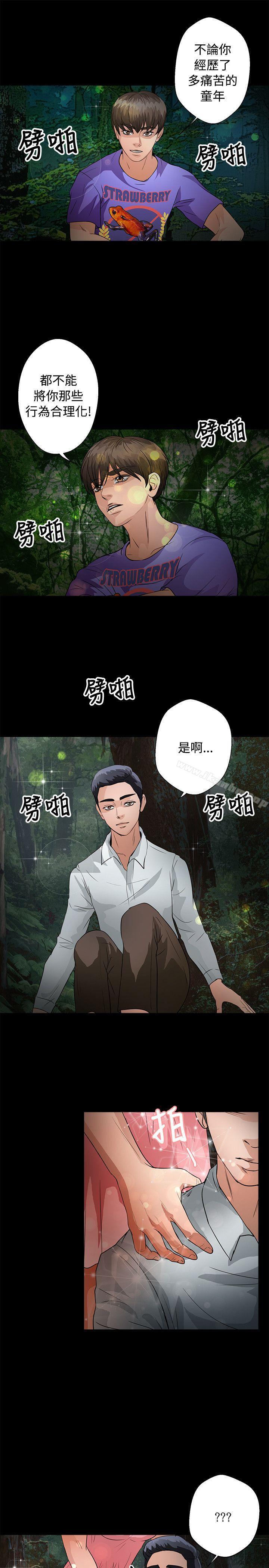 漫画韩国 叢林愛愛法則   - 立即阅读 第46話第18漫画图片