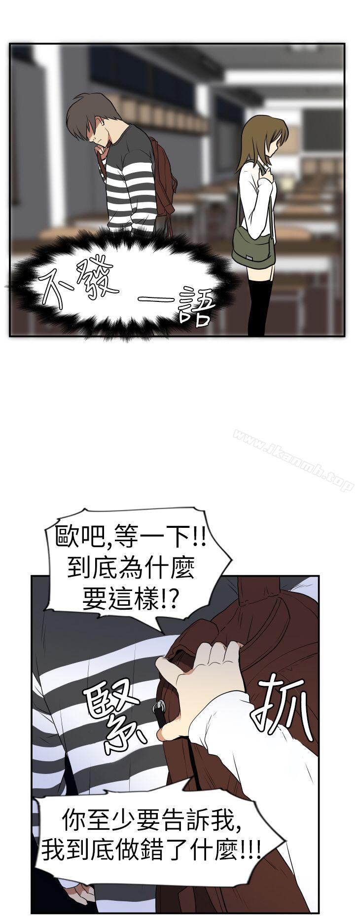 漫画韩国 哪裡壞壞   - 立即阅读 哪裡壞壞(完結) Ep.2 陌生的邀請 <6>第2漫画图片