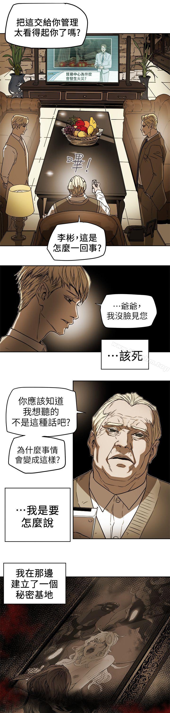 Honey trap 甜蜜陷阱 在线观看 第92話 漫画图片19