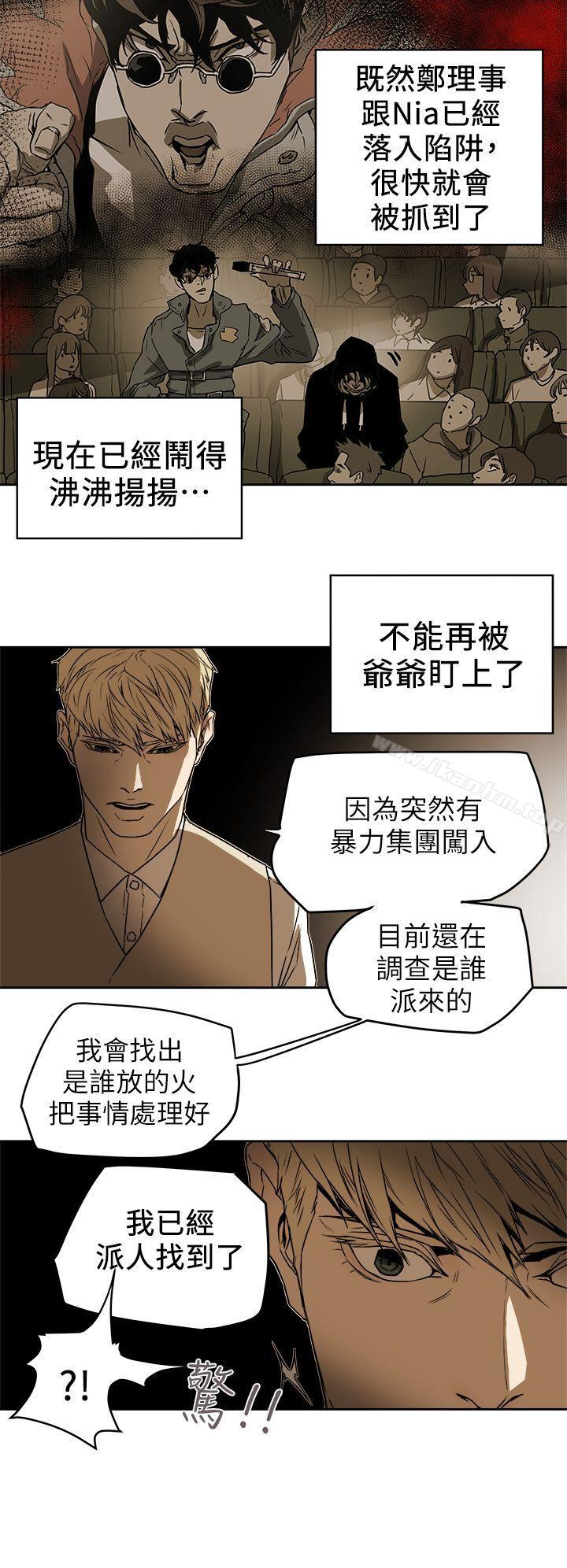 Honey trap 甜蜜陷阱 在线观看 第92話 漫画图片20