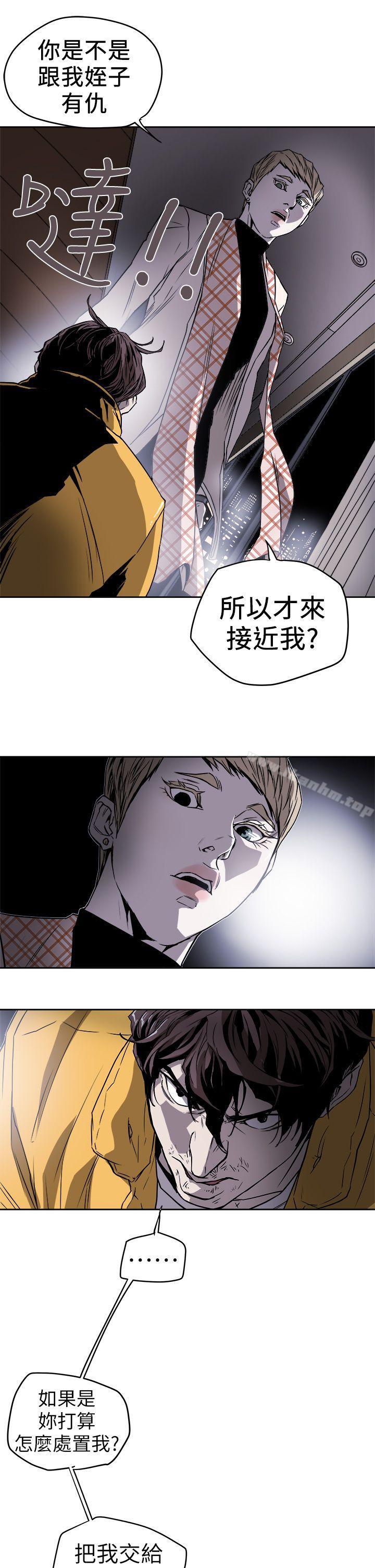 Honey trap 甜蜜陷阱 在线观看 第92話 漫画图片27