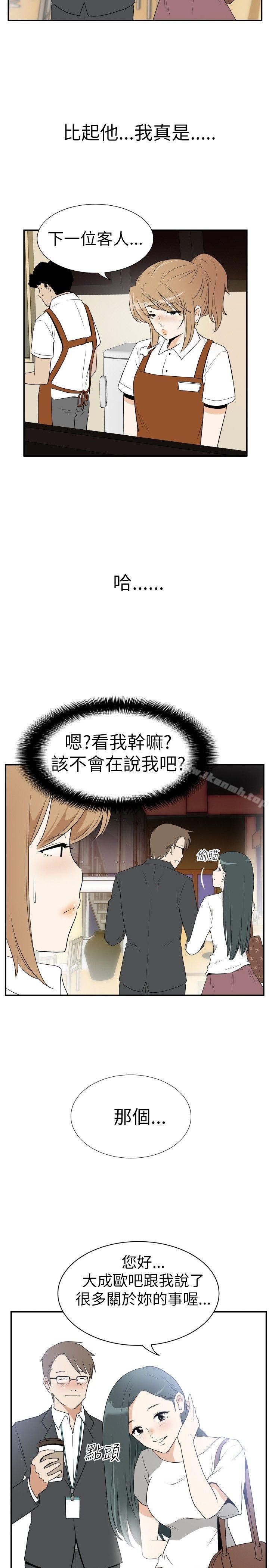 漫画韩国 哪裡壞壞   - 立即阅读 哪裡壞壞(完結) Ep.3 為妳瘋狂 -PreView-第4漫画图片