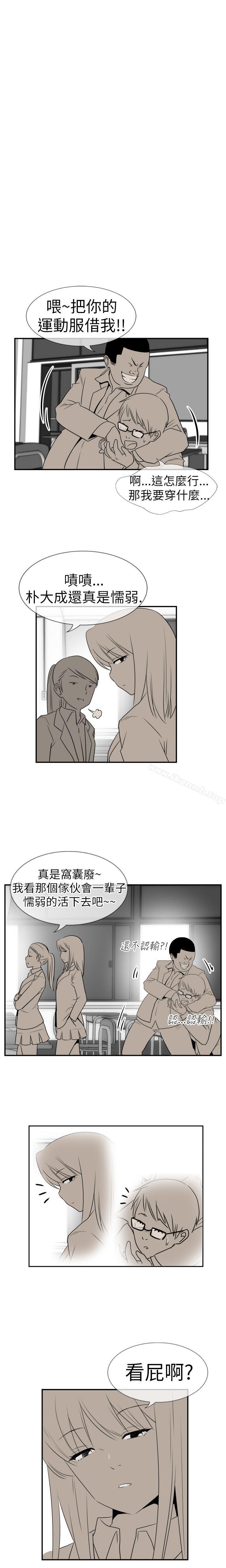 漫画韩国 哪裡壞壞   - 立即阅读 哪裡壞壞(完結) Ep.3 為妳瘋狂 <1>第3漫画图片