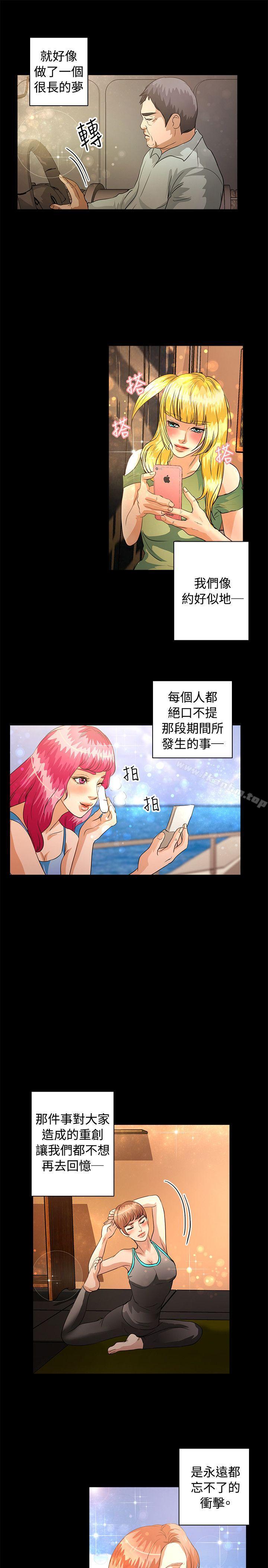 漫画韩国 叢林愛愛法則   - 立即阅读 叢林愛愛法則 最終話第6漫画图片