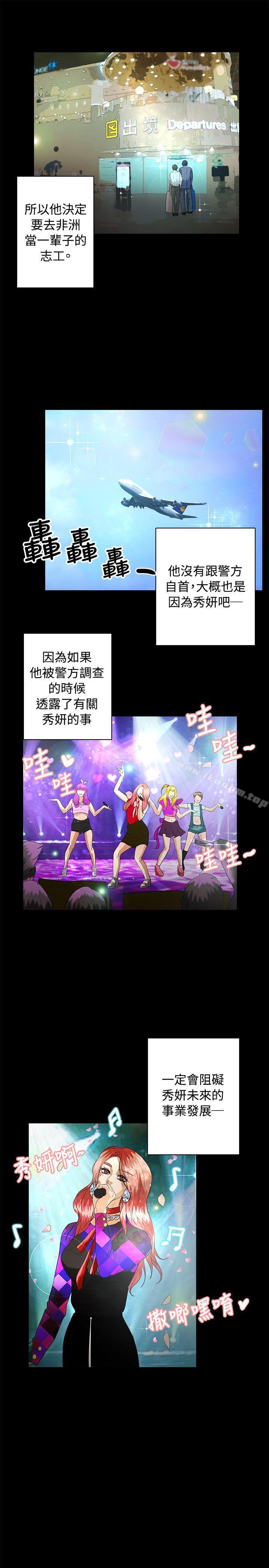 韩漫H漫画 丛林爱爱法则  - 点击阅读 丛林爱爱法则 最终话 10