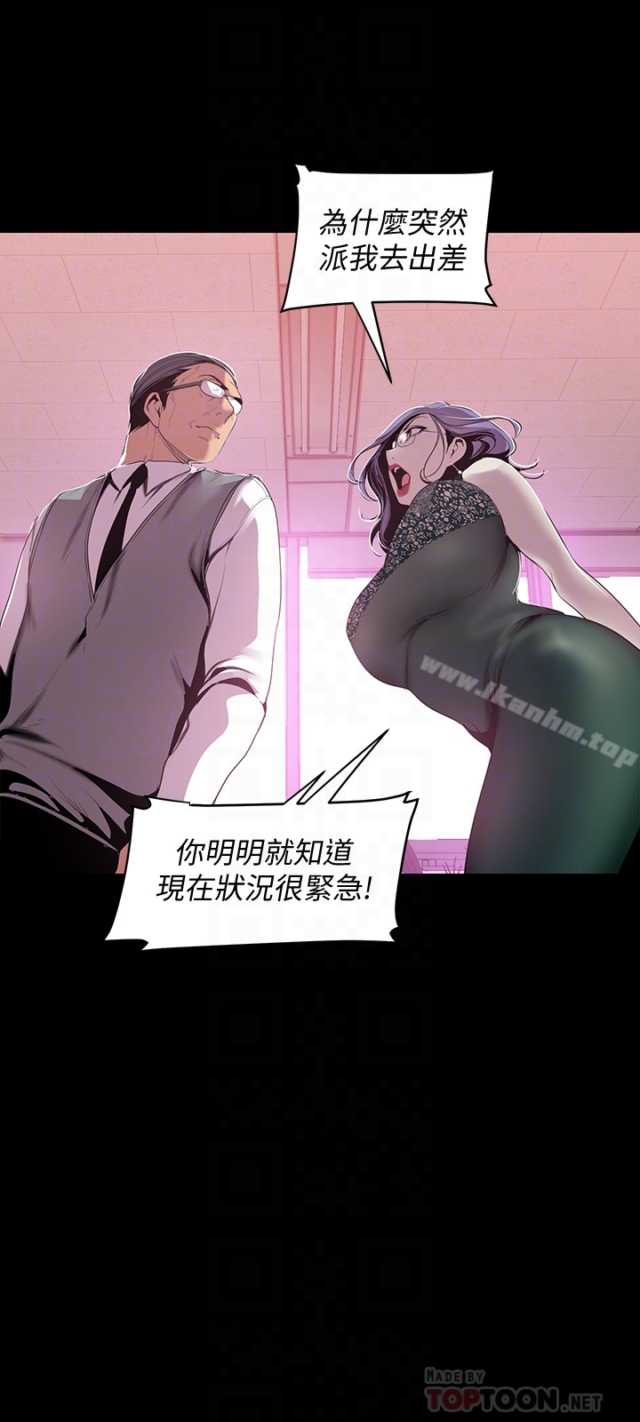 美麗新世界 在线观看 第56話-總是浮現和豪承做的畫面 漫画图片11