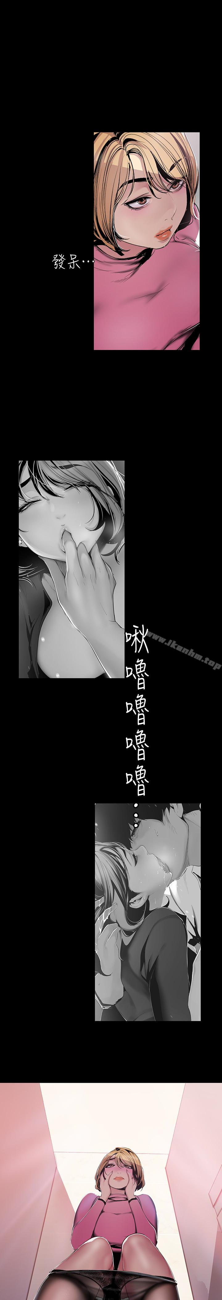 美麗新世界 在线观看 第56話-總是浮現和豪承做的畫面 漫画图片18