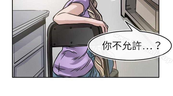 教練教教我 在线观看 第16話 漫画图片12