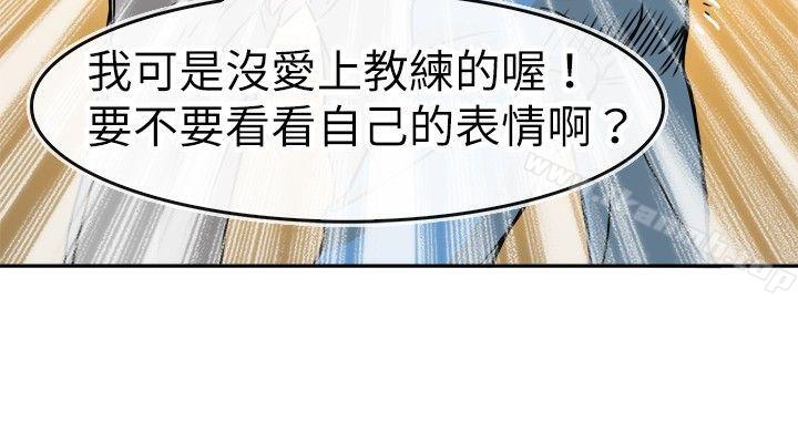 韩漫H漫画 教练教教我  - 点击阅读 第16话 16