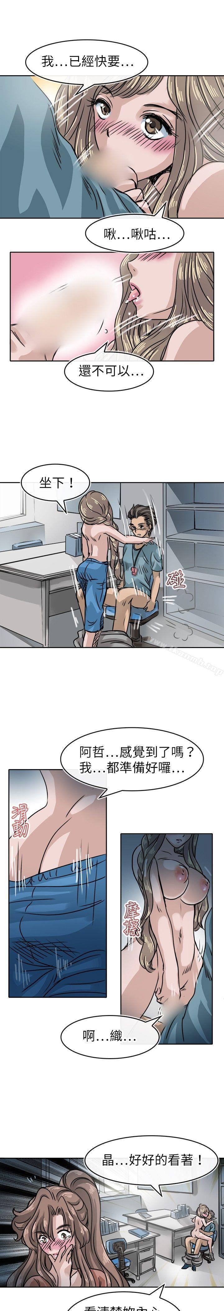 教練教教我 在线观看 第16話 漫画图片23