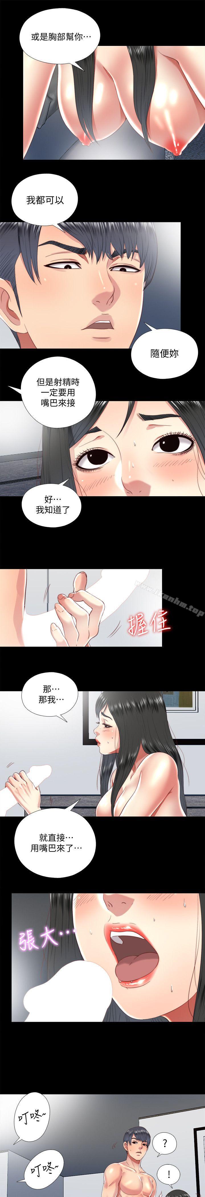 韩漫H漫画 同居捉迷藏  - 点击阅读 第18话-被两个女人包围的柏正 19