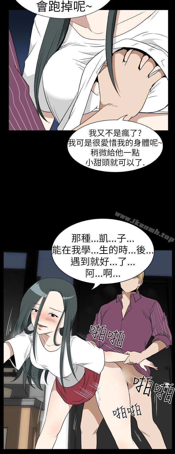 韩漫H漫画 哪里坏坏  - 点击阅读 哪里坏坏(完结) Ep.3 为妳疯狂 <2> 12