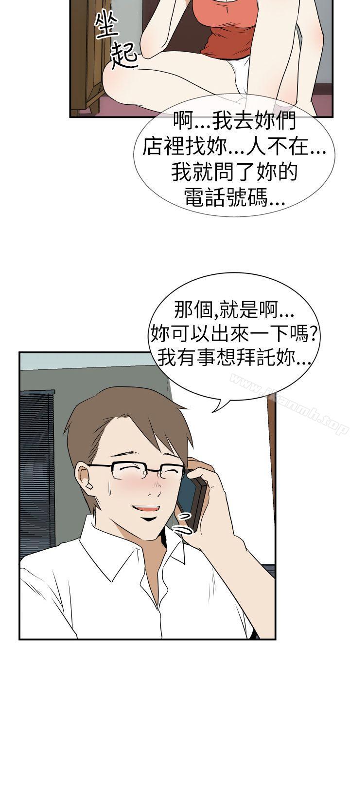 漫画韩国 哪裡壞壞   - 立即阅读 哪裡壞壞(完結) Ep.3 為妳瘋狂 <2>第16漫画图片