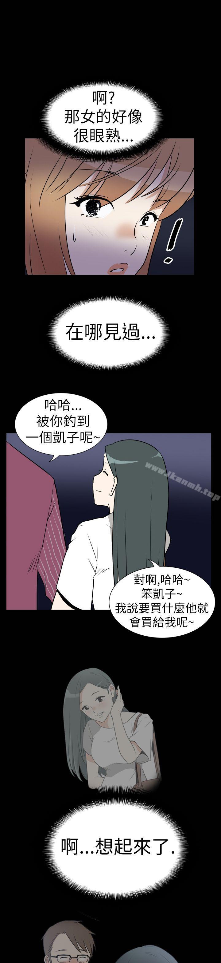 漫画韩国 哪裡壞壞   - 立即阅读 哪裡壞壞(完結) Ep.3 為妳瘋狂 <2>第9漫画图片