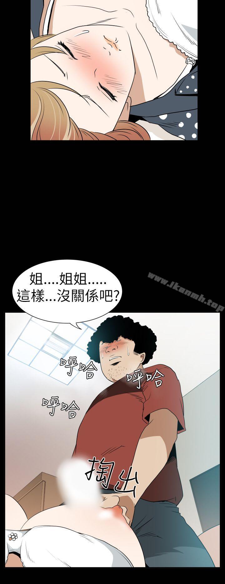 哪裡壞壞 在线观看 哪裡壞壞(完結) Ep.3 為妳瘋狂 <2> 漫画图片2