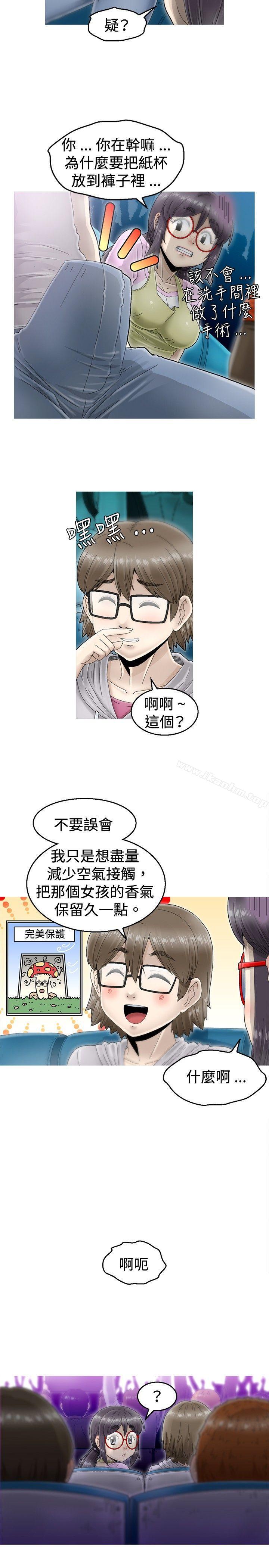 KEEP THE GIRLS 在线观看 第4話 漫画图片11