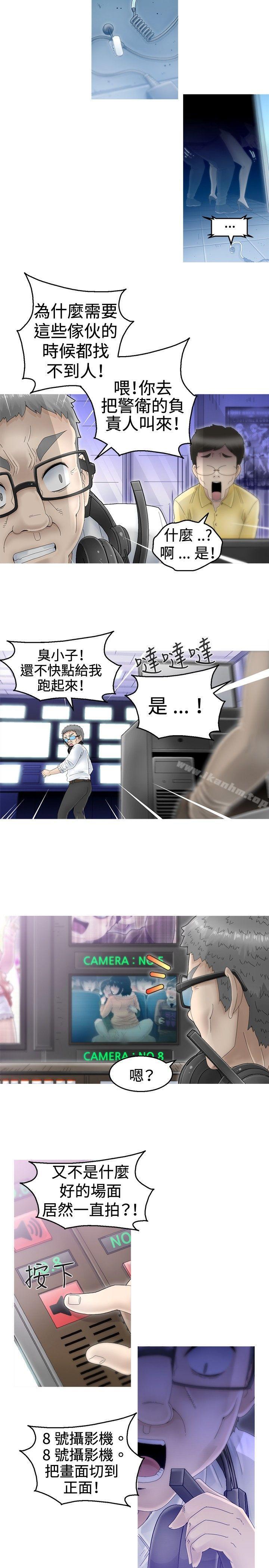 漫画韩国 KEEP THE GIRLS   - 立即阅读 第4話第20漫画图片