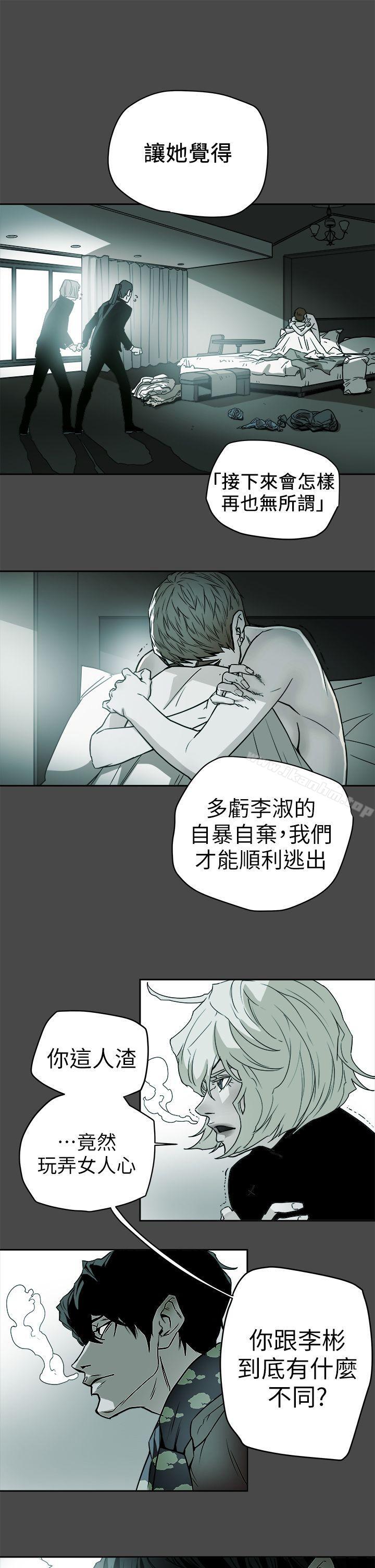 漫画韩国 Honey trap 甜蜜陷阱   - 立即阅读 第94話 - EGA的風格第1漫画图片