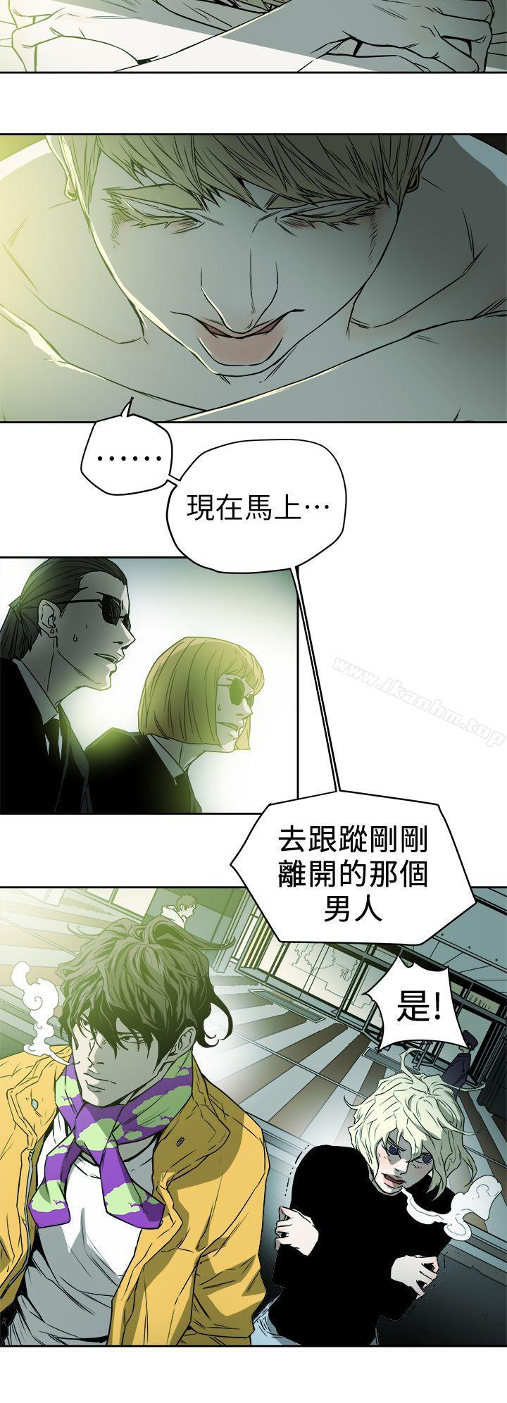 Honey trap 甜蜜陷阱 在线观看 第94話 - EGA的風格 漫画图片4