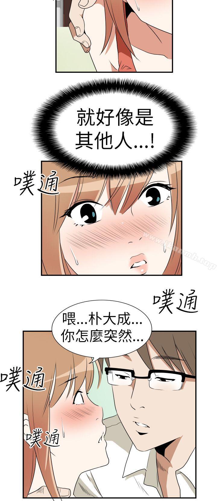 哪裡壞壞 在线观看 哪裡壞壞(完結) Ep.3 為妳瘋狂 <3> 漫画图片16