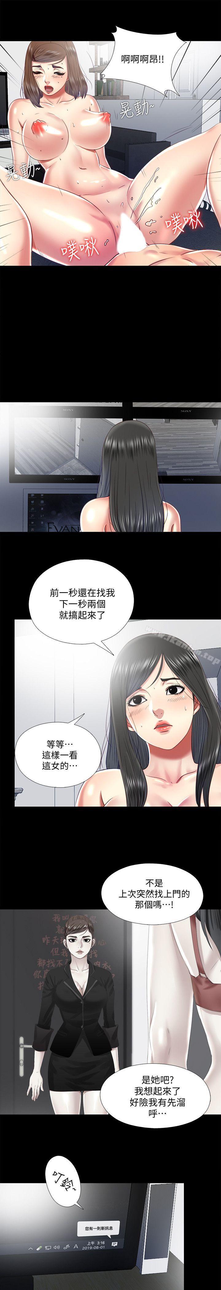 韩漫H漫画 同居捉迷藏  - 点击阅读 第20话-让柏正为之疯狂的床技 19