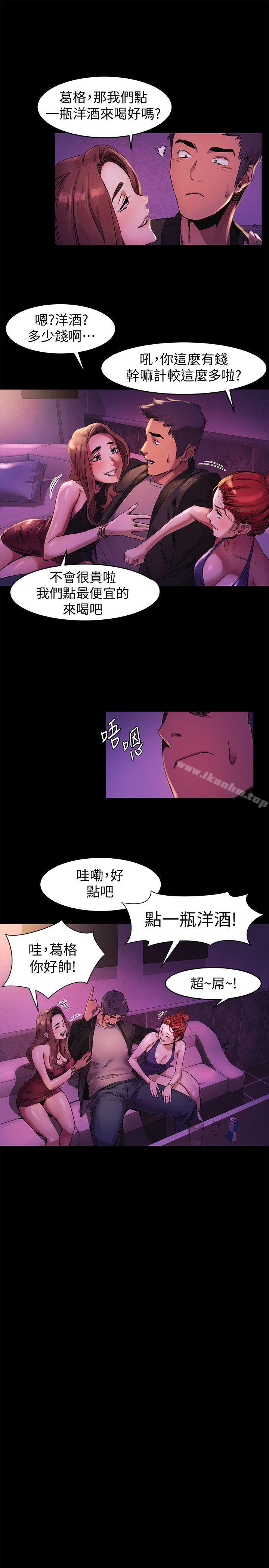 韩漫H漫画 冲突  - 点击阅读 第39话-不可触犯的界线 9
