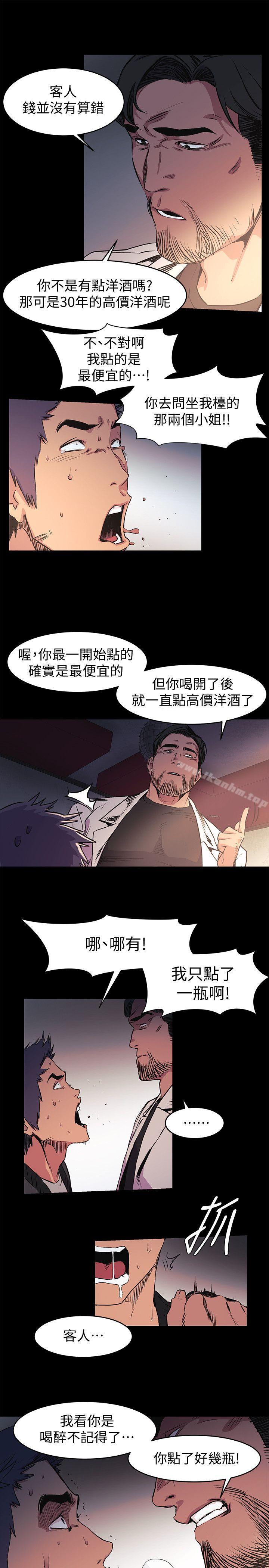 韩漫H漫画 冲突  - 点击阅读 第39话-不可触犯的界线 21