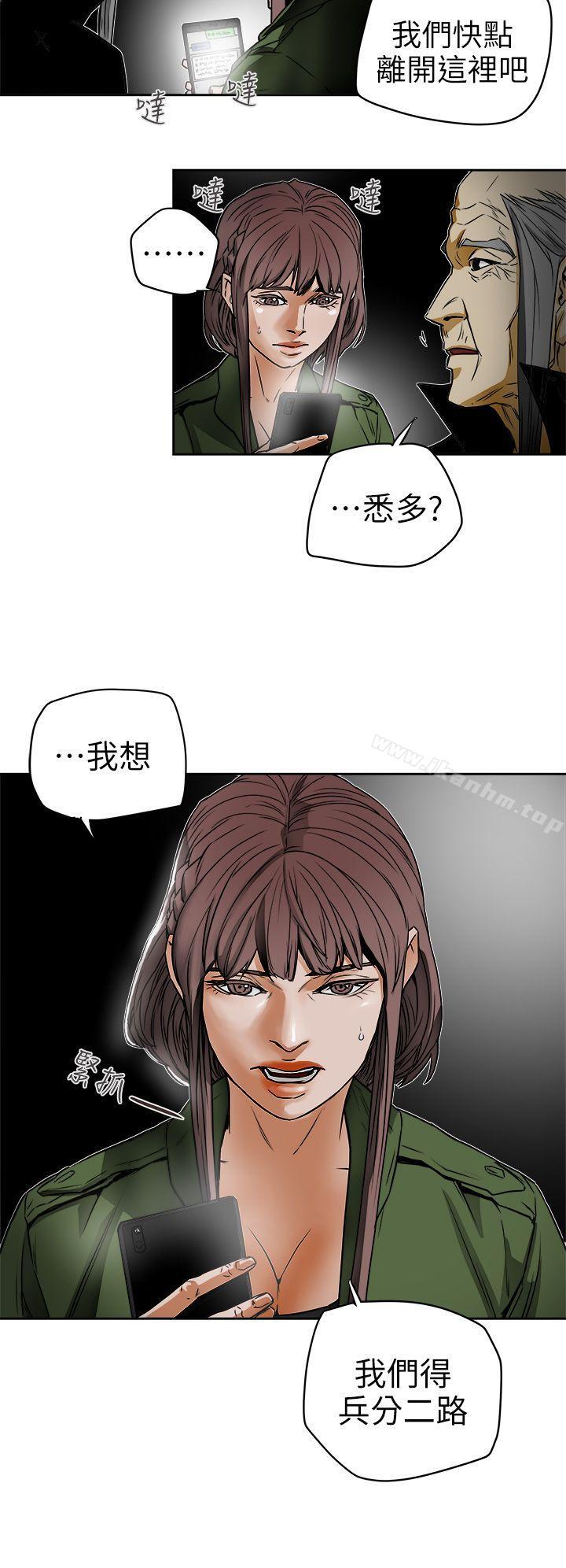 漫画韩国 Honey trap 甜蜜陷阱   - 立即阅读 第95話 - 深夜的倉庫第12漫画图片