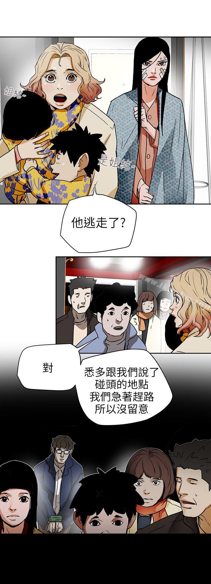 漫画韩国 Honey trap 甜蜜陷阱   - 立即阅读 第95話 - 深夜的倉庫第22漫画图片