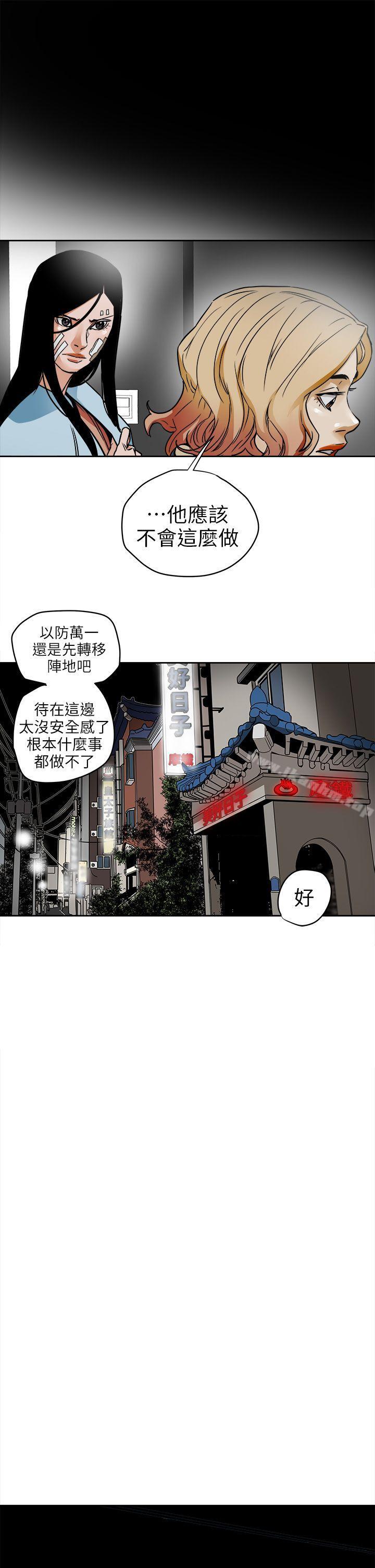 Honey trap 甜蜜陷阱 在线观看 第95話 - 深夜的倉庫 漫画图片25