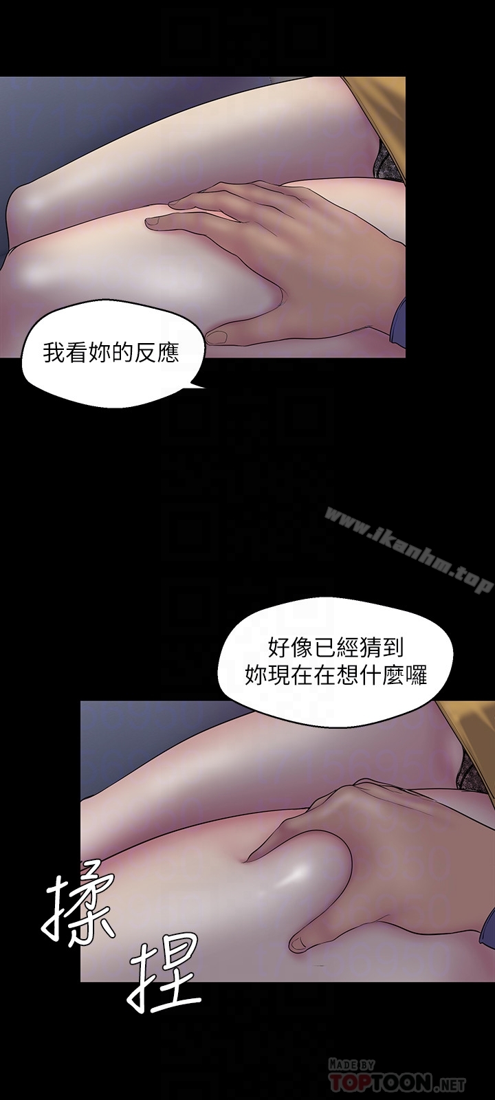 韩漫H漫画 美丽新世界  - 点击阅读 第57话-被驯服的女人和新的货色 11