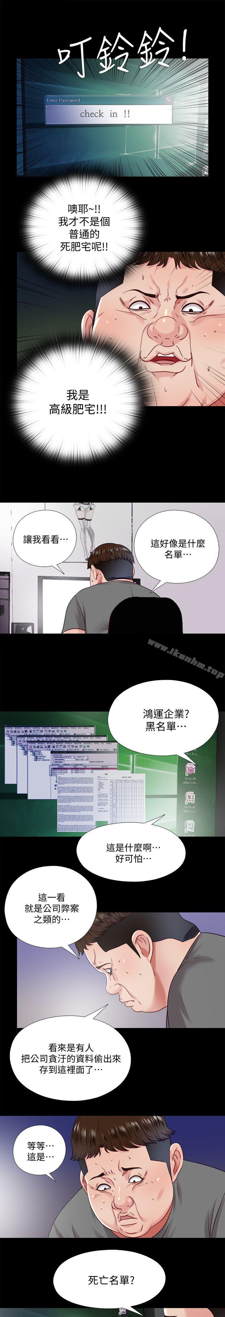 韩漫H漫画 同居捉迷藏  - 点击阅读 第21话-比刚刚更刺激 12