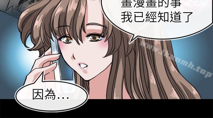 教練教教我 在线观看 第18話 漫画图片4