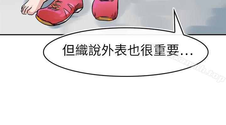 漫画韩国 教練教教我   - 立即阅读 第19話第16漫画图片