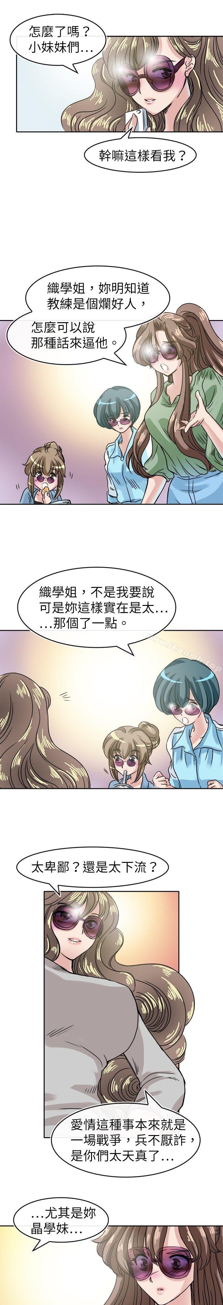 漫画韩国 教練教教我   - 立即阅读 第19話第11漫画图片