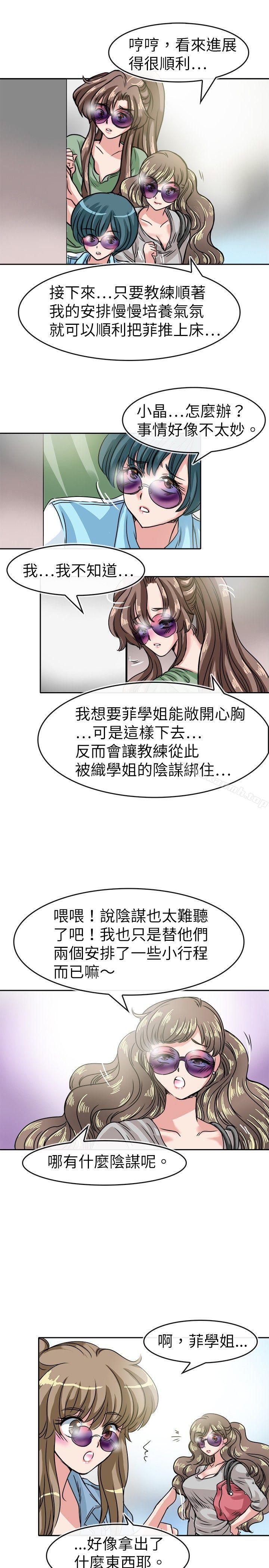 漫画韩国 教練教教我   - 立即阅读 第19話第21漫画图片