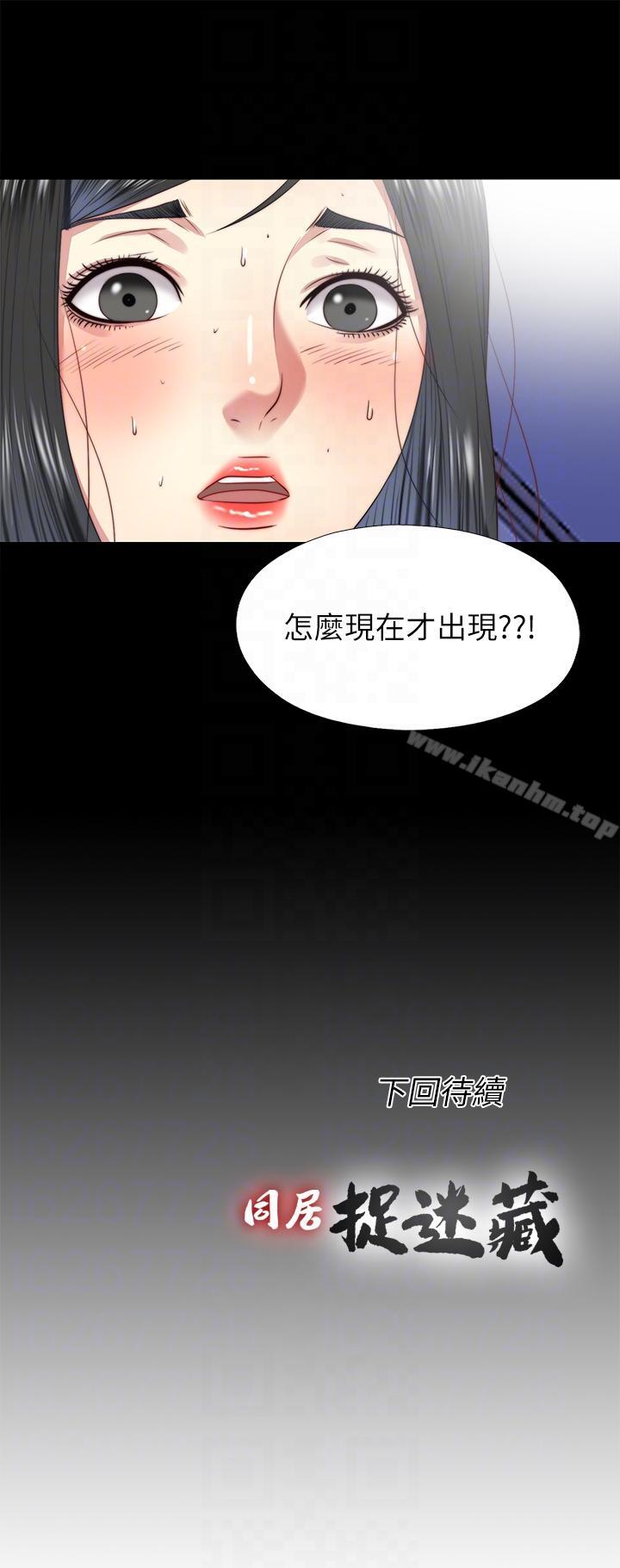 韩漫H漫画 同居捉迷藏  - 点击阅读 第23话-送走柏正的绝佳机会 23