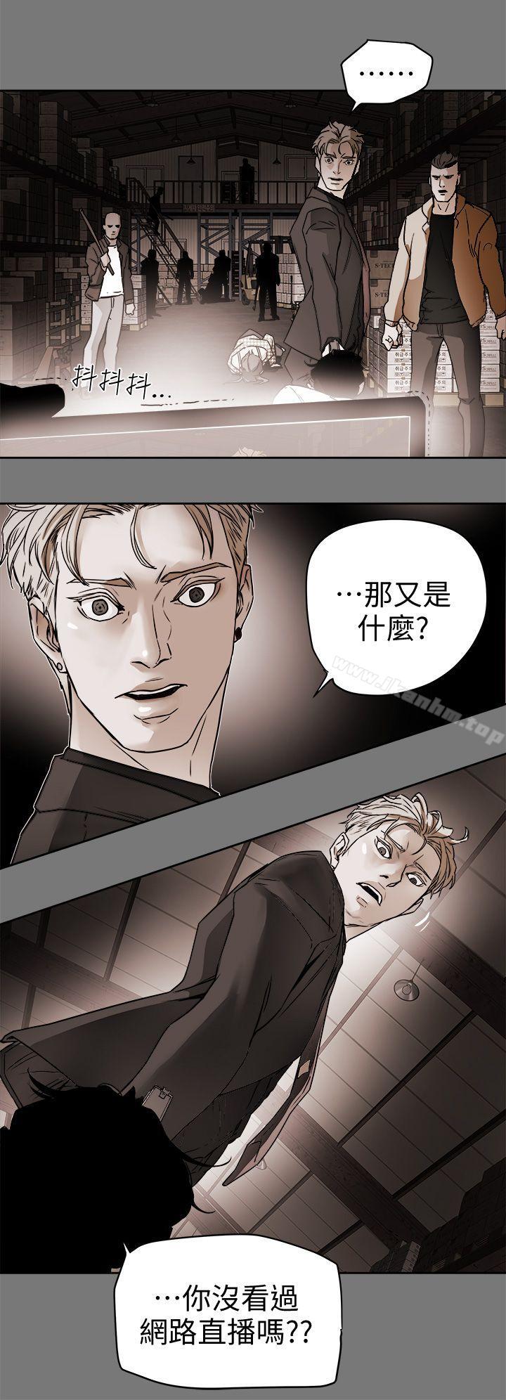 Honey trap 甜蜜陷阱 在线观看 第97話 - 垂死之際的坦白 漫画图片2