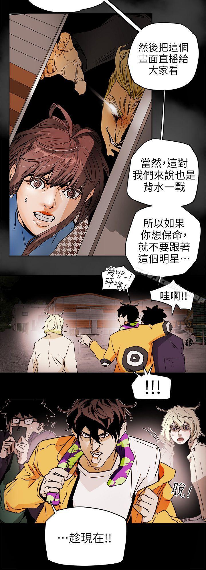 Honey trap 甜蜜陷阱漫画 免费阅读 第97话 - 垂死之际的坦白 4.jpg