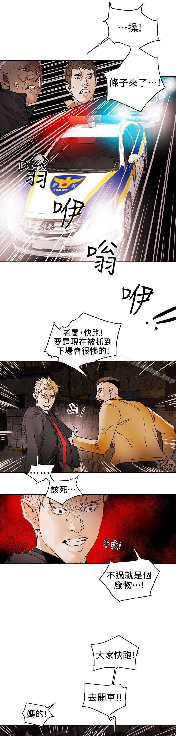 Honey trap 甜蜜陷阱 在线观看 第97話 - 垂死之際的坦白 漫画图片13