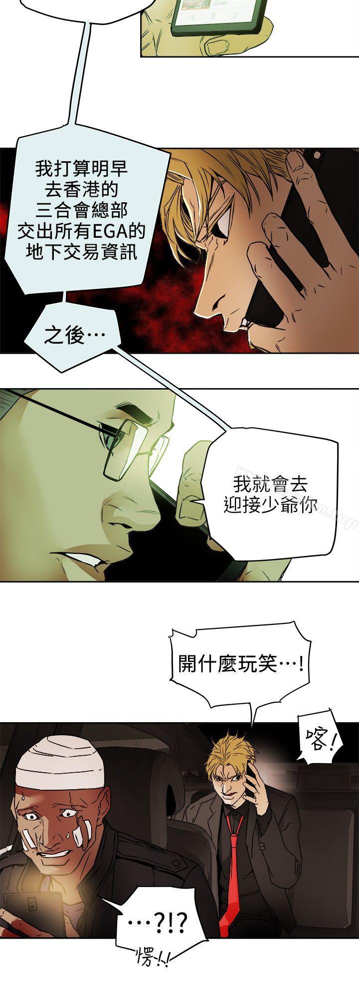 漫画韩国 Honey trap 甜蜜陷阱   - 立即阅读 第97話 - 垂死之際的坦白第26漫画图片