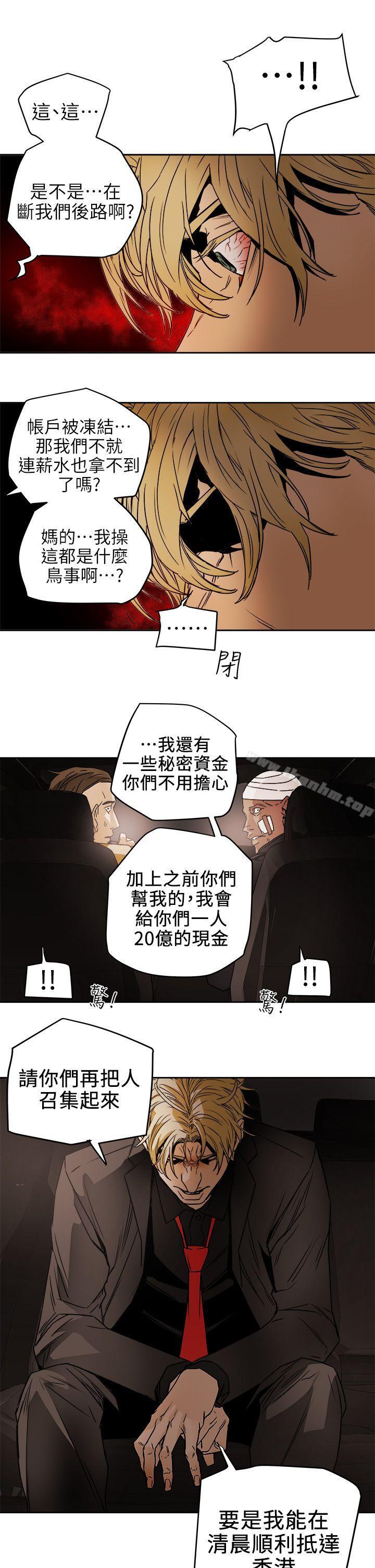 漫画韩国 Honey trap 甜蜜陷阱   - 立即阅读 第97話 - 垂死之際的坦白第29漫画图片