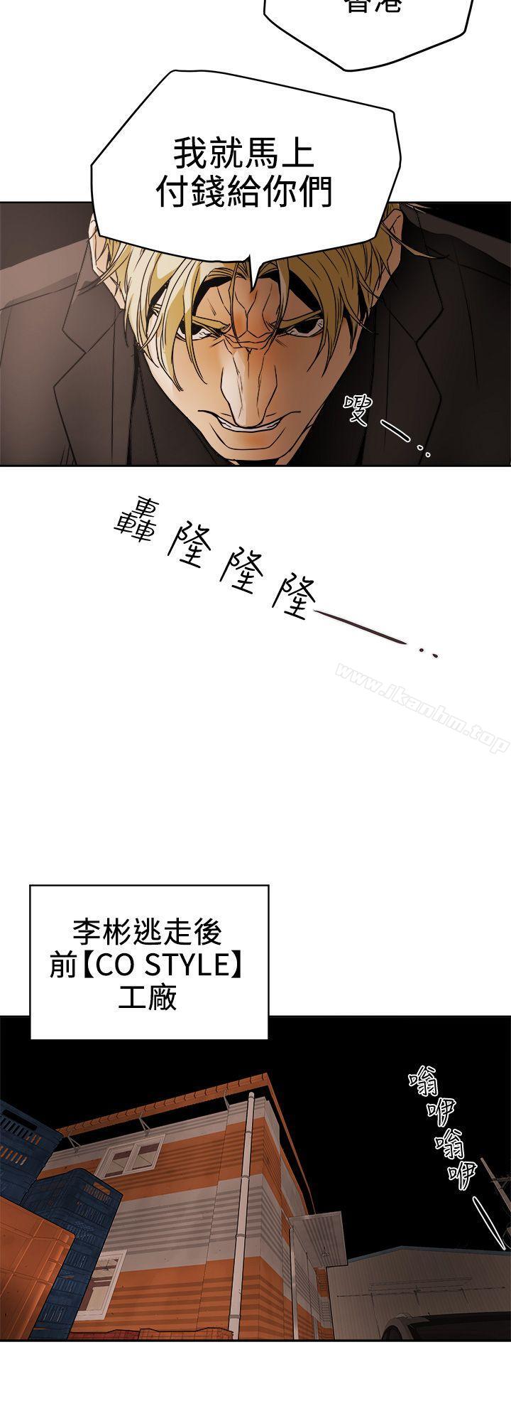 漫画韩国 Honey trap 甜蜜陷阱   - 立即阅读 第97話 - 垂死之際的坦白第30漫画图片