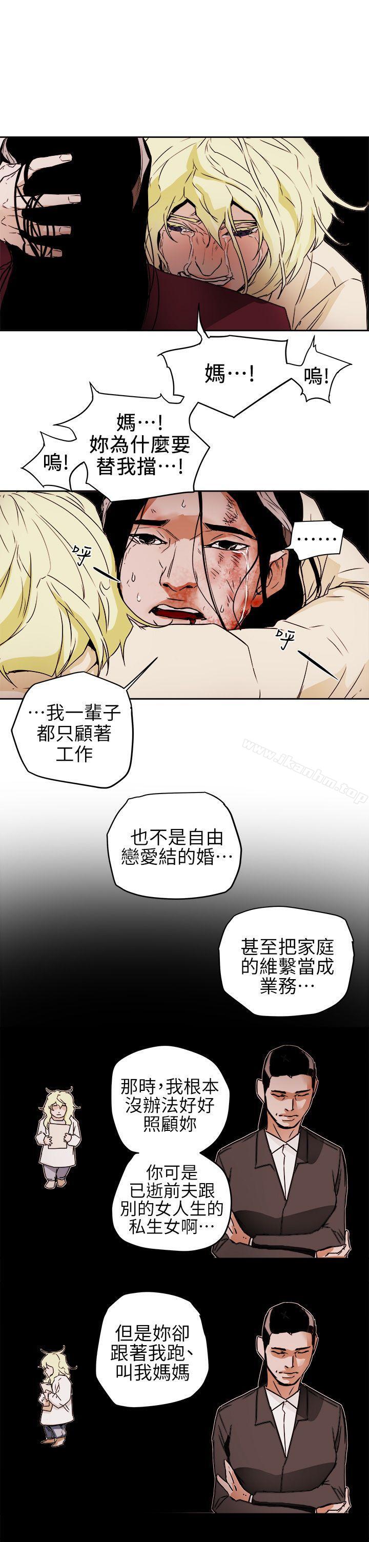 漫画韩国 Honey trap 甜蜜陷阱   - 立即阅读 第97話 - 垂死之際的坦白第31漫画图片