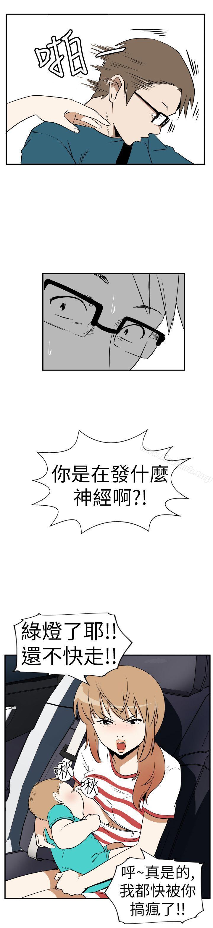 漫画韩国 哪裡壞壞   - 立即阅读 哪裡壞壞(完結) Ep.3 為妳瘋狂 <6>第21漫画图片